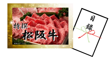 A4パネルと目録